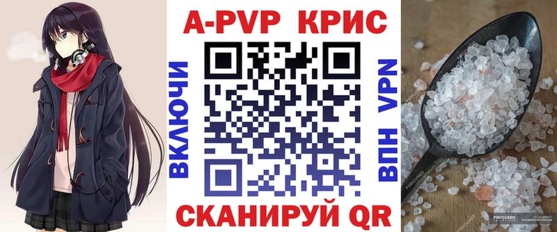A PVP Crystall  где купить наркоту  Полевской 