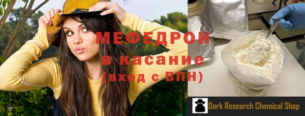 мяу мяу кристалл Армянск