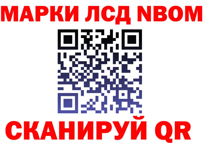 Марки N-bome 1,8мг как зайти мориарти МЕГА Полевской