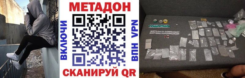 Метадон мёд  купить наркоту  Полевской 
